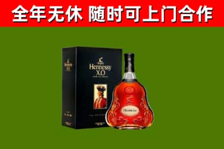 白山烟酒回收轩尼诗XO.jpg