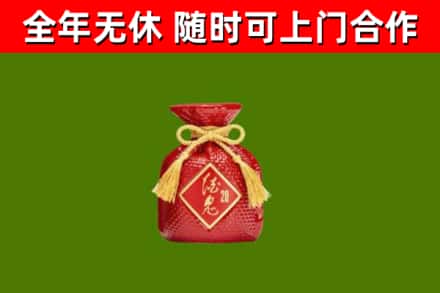 白山烟酒回收酒鬼酒.jpg
